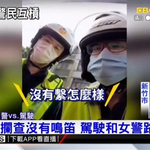 火大！ 未繫安全帶遭攔查 駕駛和女警路邊爭吵@東森新聞 CH51