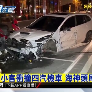 海神休旅車停路邊被撞爛 車主傻眼只好報廢 @東森新聞 CH51
