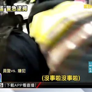 最新》超商推擠糾紛變襲警 三重警對空鳴槍逮4人 @東森新聞 CH51
