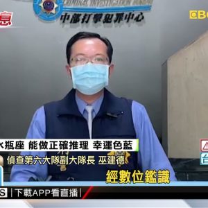 意外破毒品案外案 台中警逮暴力討債集團5人@東森新聞 CH51
