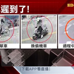 稱面試要遲到「借用」 女偷完單車換偷機車 @東森新聞 CH51