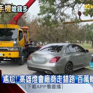 燈會廠商不滿車禍遭拍 怒搶媒體手機扔地上 @東森新聞 CH51