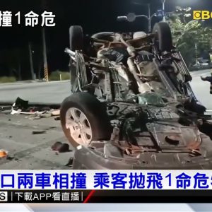 閃燈路口兩車相撞 乘客拋飛1命危5輕重傷@東森新聞 CH51