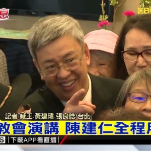 最新》「副總統選市長嗎」 陳建仁露招牌笑容：呵呵呵、謝謝 @東森新聞 CH51