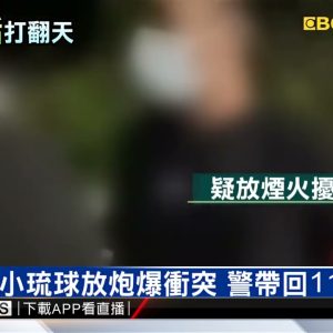 遊客放炮嗆「到台北招待你們」 反被小琉球居民教訓 @東森新聞 CH51