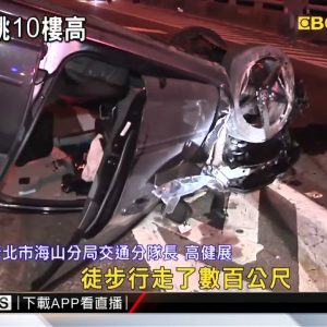 命大！酒駕自撞躲警 高架跳下僅肋骨骨折 @東森新聞 CH51