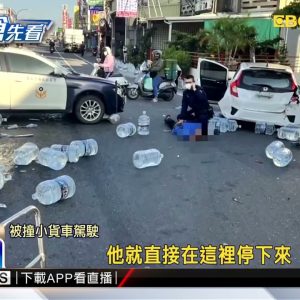 警匪狂飆追逐戰 贓車連環撞 桶裝水飛滿地 @東森新聞 CH51