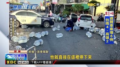 警匪狂飆追逐戰 贓車連環撞 桶裝水飛滿地 @東森新聞 CH51