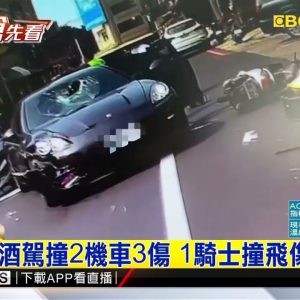 保時捷撞2機車3傷 車主下車先關心副駕女性友人 @東森新聞 CH51