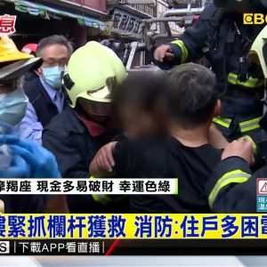 台中集合住宅大火 逃生困難釀6死6傷 @東森新聞 CH51