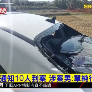 最新》工地內大亂鬥！8車被砸「面目全非」 4人掛彩 @newsebc