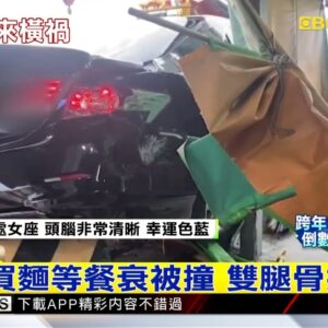 最新》疑車速過快「彎不過」撞麵店 釀2人輕重傷@newsebc