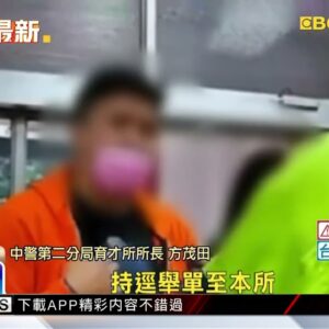 自稱台中前副市長蕭家淇兒鬧警局 影片流出爆爭議@newsebc