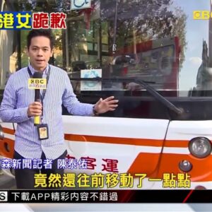 司機嗆翁「別搭我車」 港女見義勇為遭毆全身傷 @newsebc