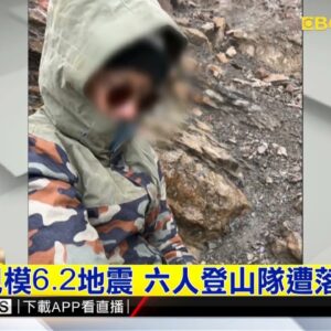 花蓮規模6.2地震 六人登山隊遭落石砸傷 @newsebc
