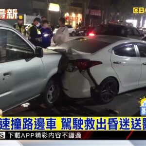 最新》小黃高速撞路邊車 車頭全毀駕駛受困送醫仍不治 @newsebc